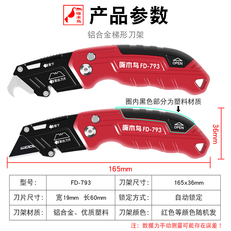 Woodpecker utility knife, heavy-duty cutting, wire stripping, electrician folding utility knife, box opening tool knife, multi-functional FD-793 details Picture