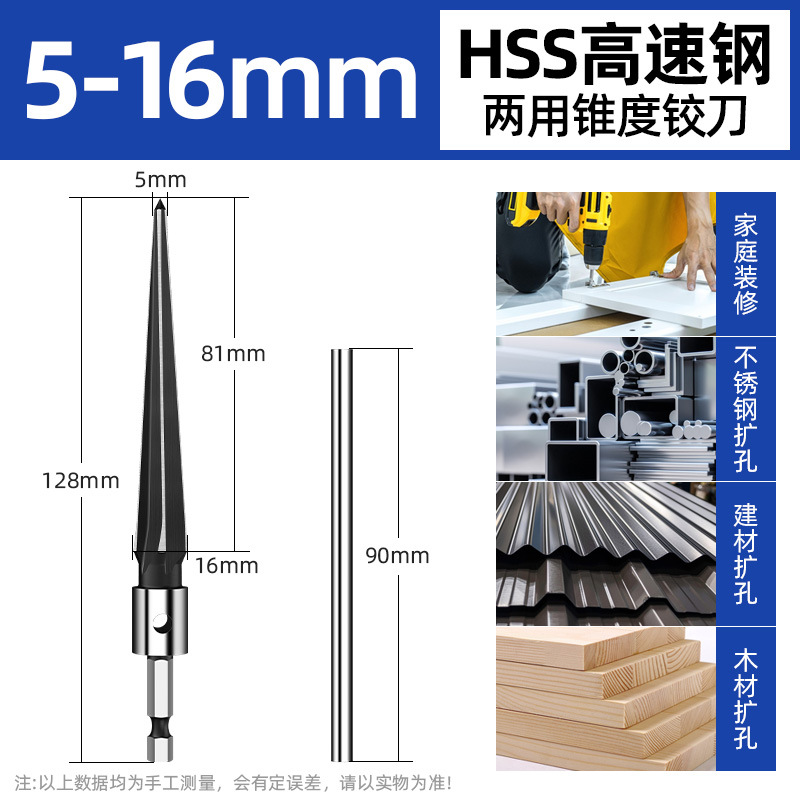 Reamer, reaming drill bit, conical taper reaming knife, reaming hard alloy hand machine woodworking chamfering spiral knife undefined