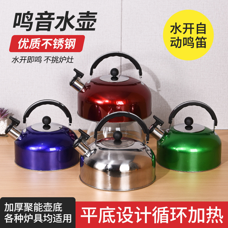 Stainless steel kettle, cross-border flat-bottomed household gift, hemispherical sound-sounding flat-bottomed induction cooker, boiling water kettle, hot water kettle full figure