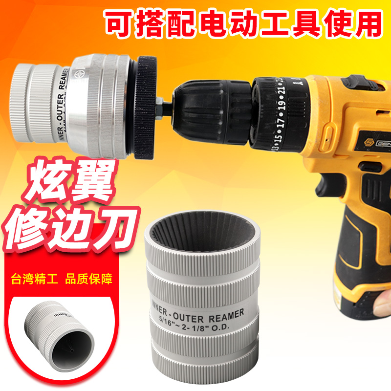✅ copper and aluminum tube chamfering tool, internal and external trimming tool, stainless steel reamer, CH-209A/AL deburring Specification drawing