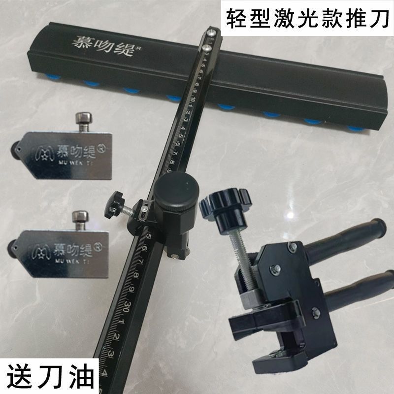 Tile push knife, manual tile cutting machine, floor tile cutting tool, all-ceramic full-body push and pull knife, glass floor tile T-shaped knife undefined