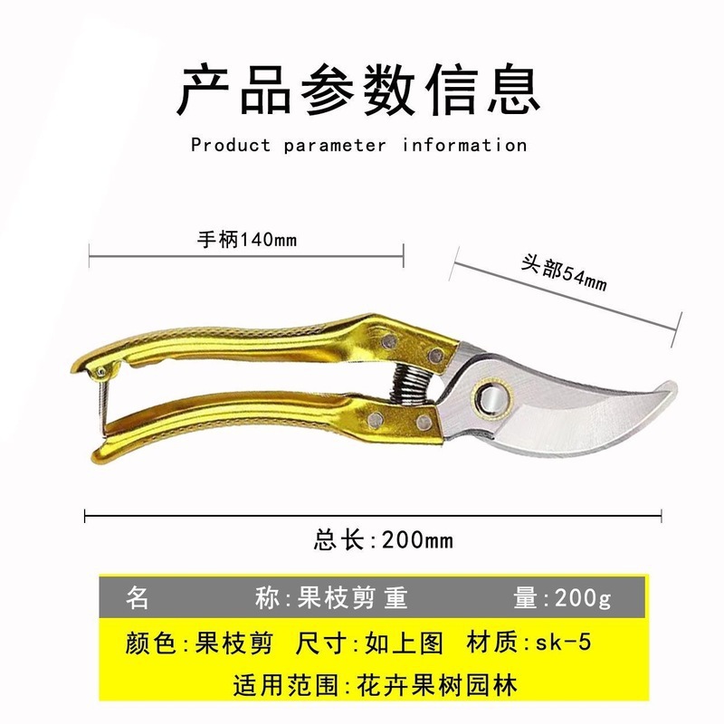 German original imported SK5 garden shears, garden flower pruning shears, tree shears, fruit tree shears undefined
