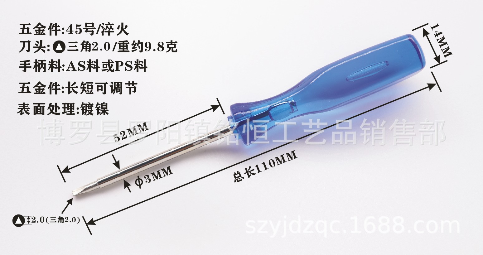 1.8,2.0,2.3 triangular screwdriver 1.8,2.0,2.3 triangular screwdriver for disassembling toys Triangular screwdriver Specification drawing