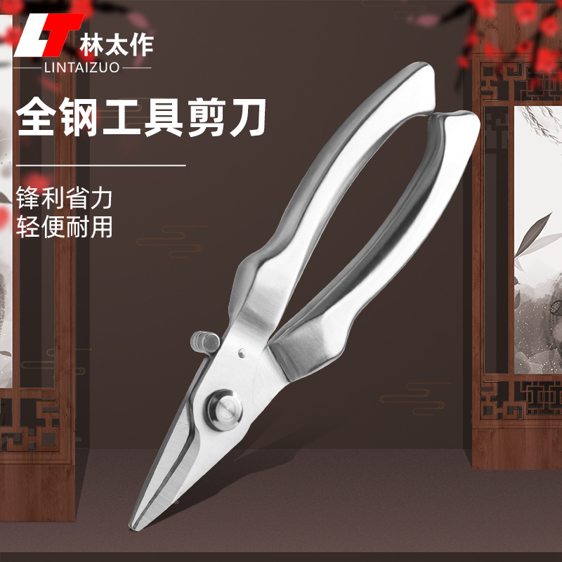 Japanese SK5 food scissors, household kitchen scissors, powerful chicken bone scissors, large household kitchen scissors Application Scenario