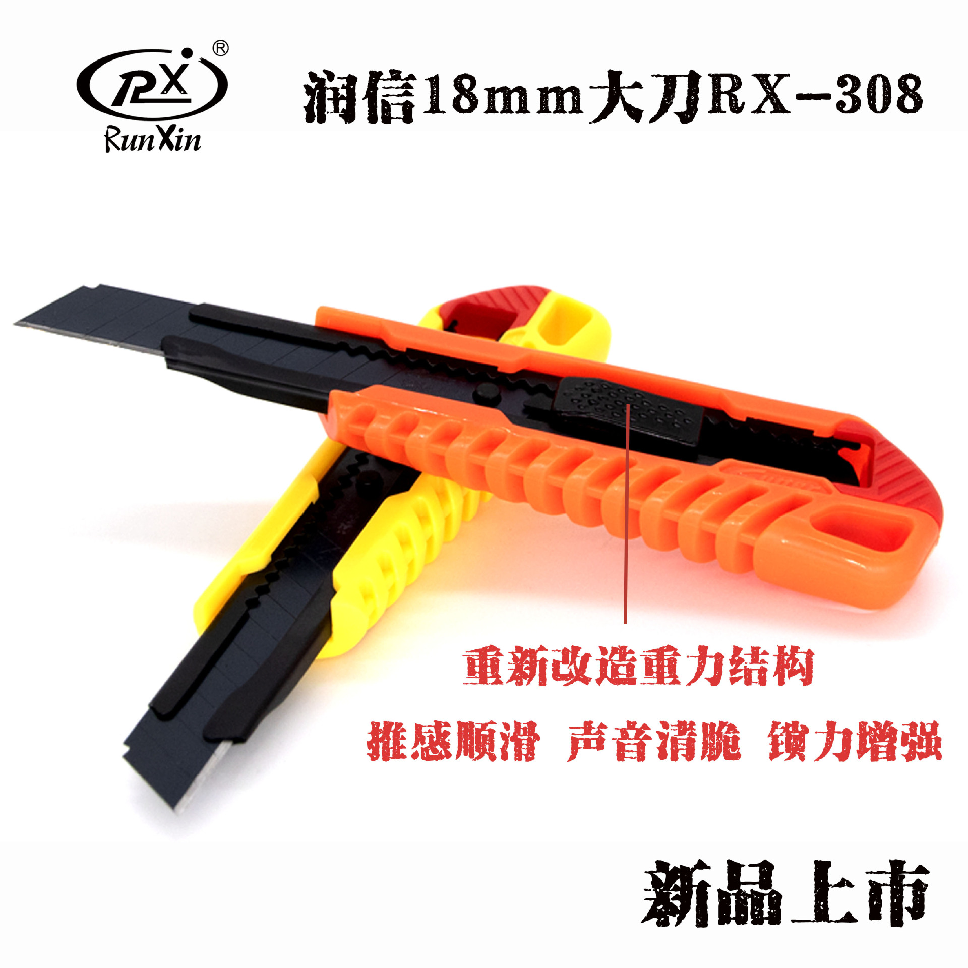 Runxin Utility knife, 18mm large knife frame, all-black edge paper cutting knife, wallpaper knife, wallpaper knife manufacturer wholesale price full figure