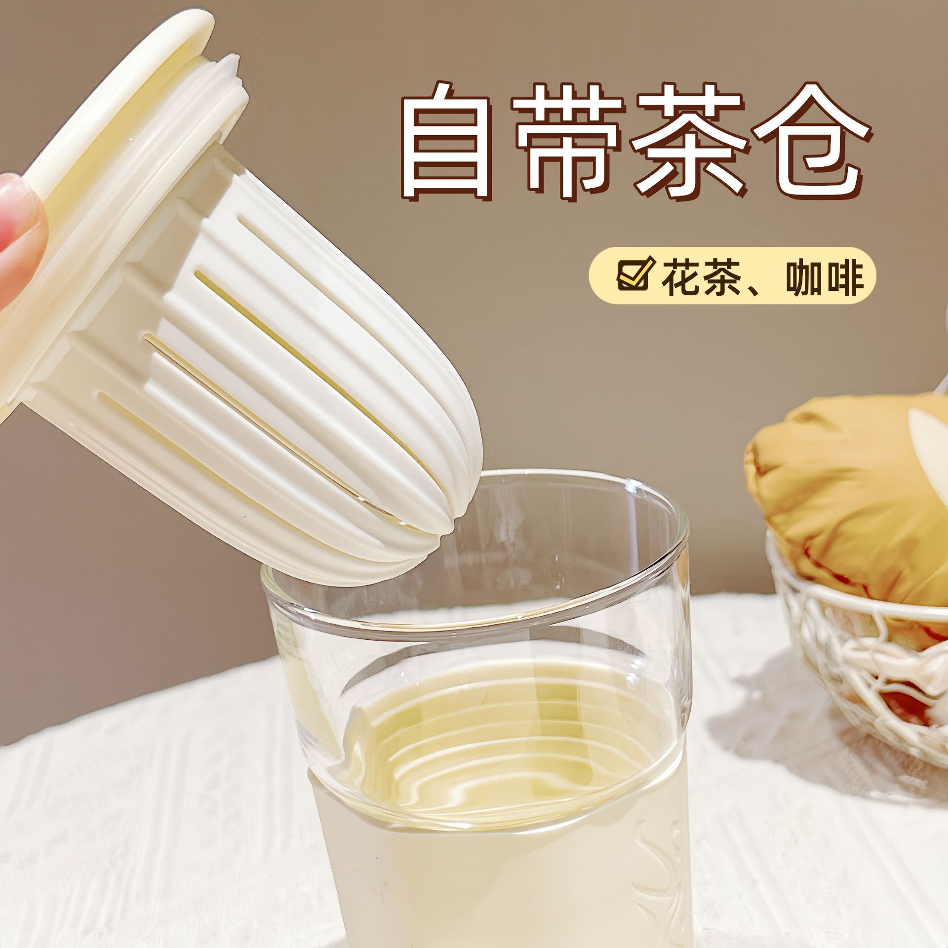 Simple tea-making glass cup, heat-insulating and heat-resistant with filter, straw cup, office and household, female gift, couple water cup Application Scenario