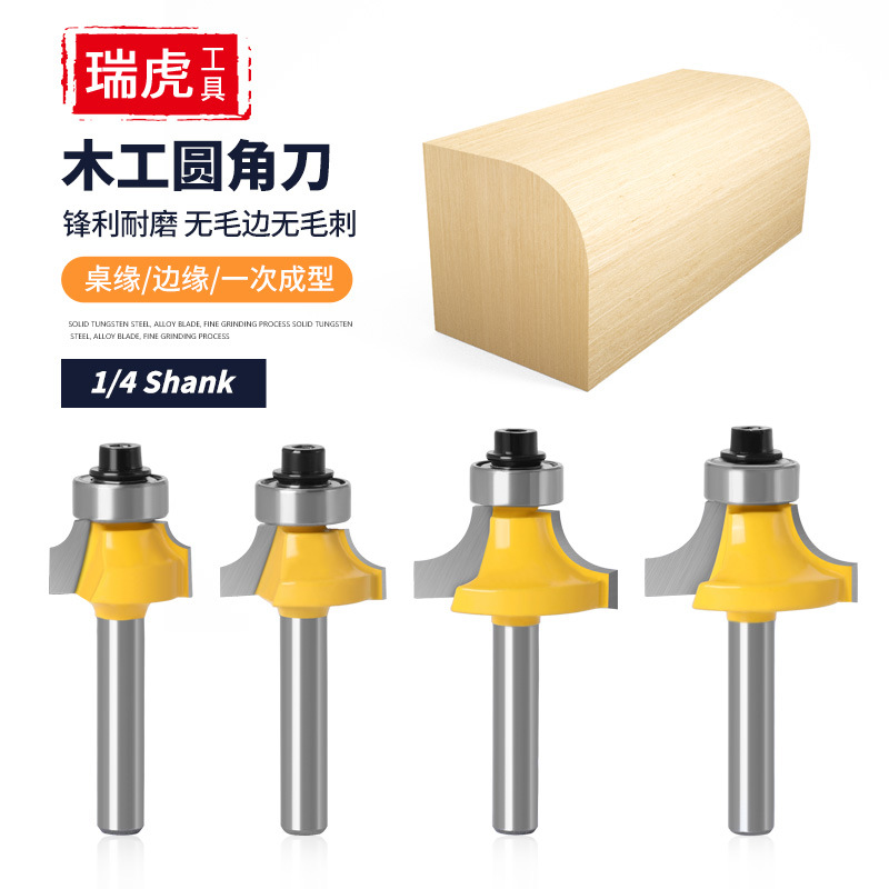 Cross-border woodworking milling cutter, fillet cutter, 4PC 1/4 handle, 6.35mm alloy fillet cutter, milling machine, milling cutter, slotting cutter full figure