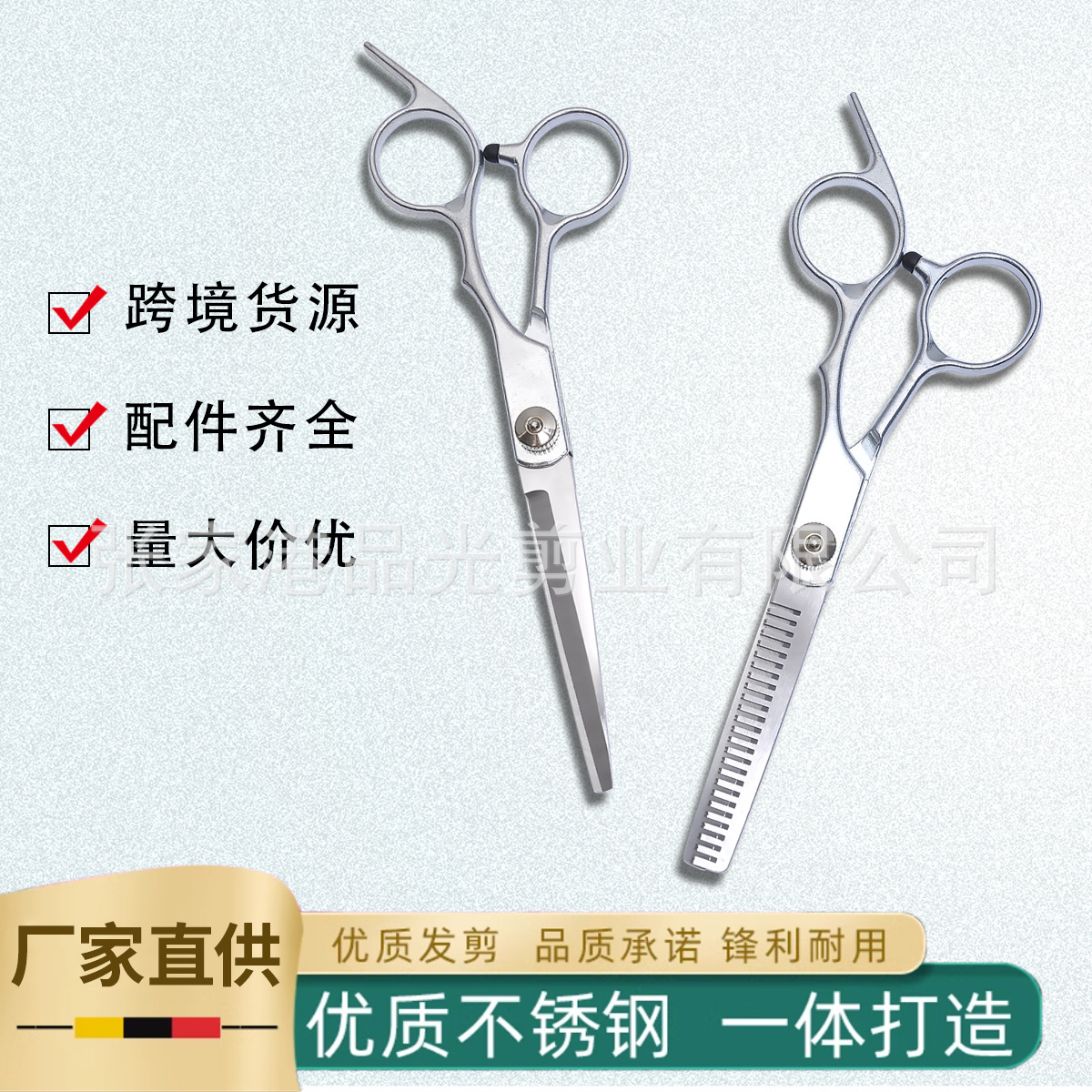Hairdressing scissors manufacturers supply cross-border supplies of split scissors, flat bangs, thin and broken hair, and hairdressing scissors full figure