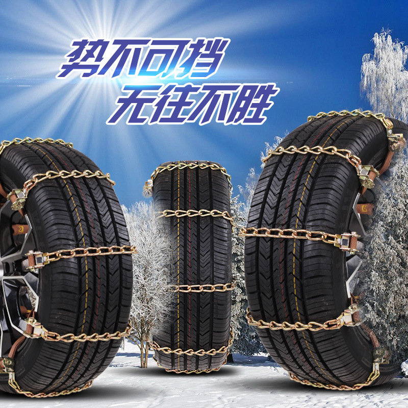 伟海胜扭链防滑链 雪地链条 纽链 直径加粗防滑链厂家冬季汽车防滑链加粗通用型应急链条轿车suv越野车防滑链产品图