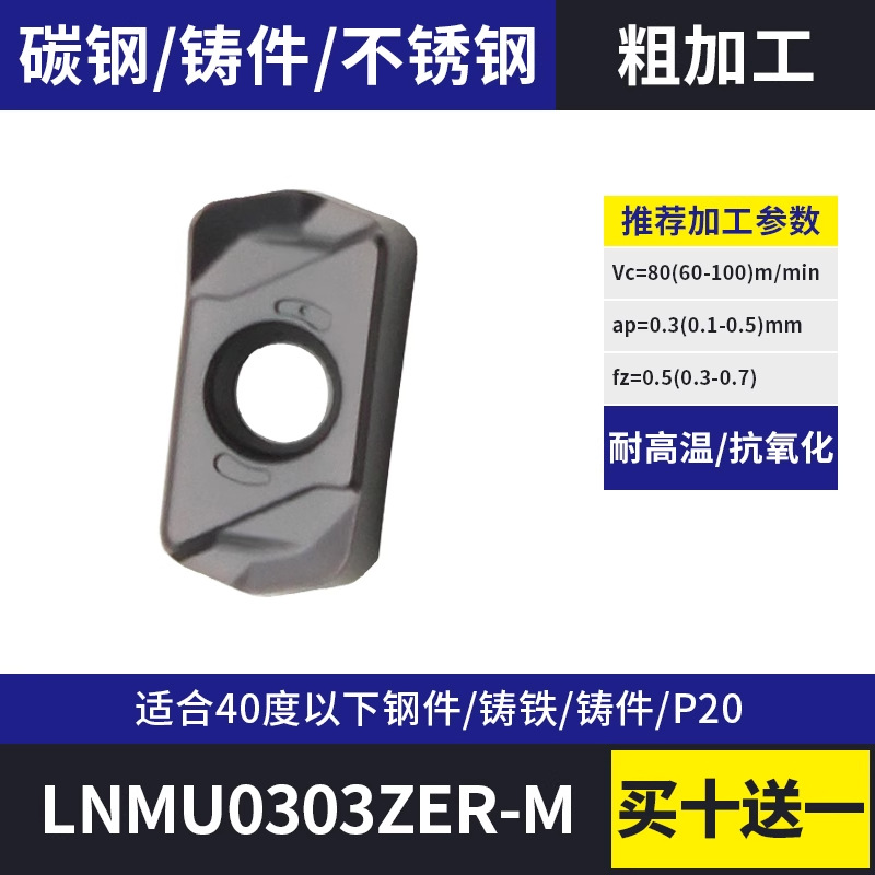 CNC fast feed milling inserts BLMP/LNMU/LOGU/EPNW are used for coarse milling of stainless steel parts and cast iron undefined