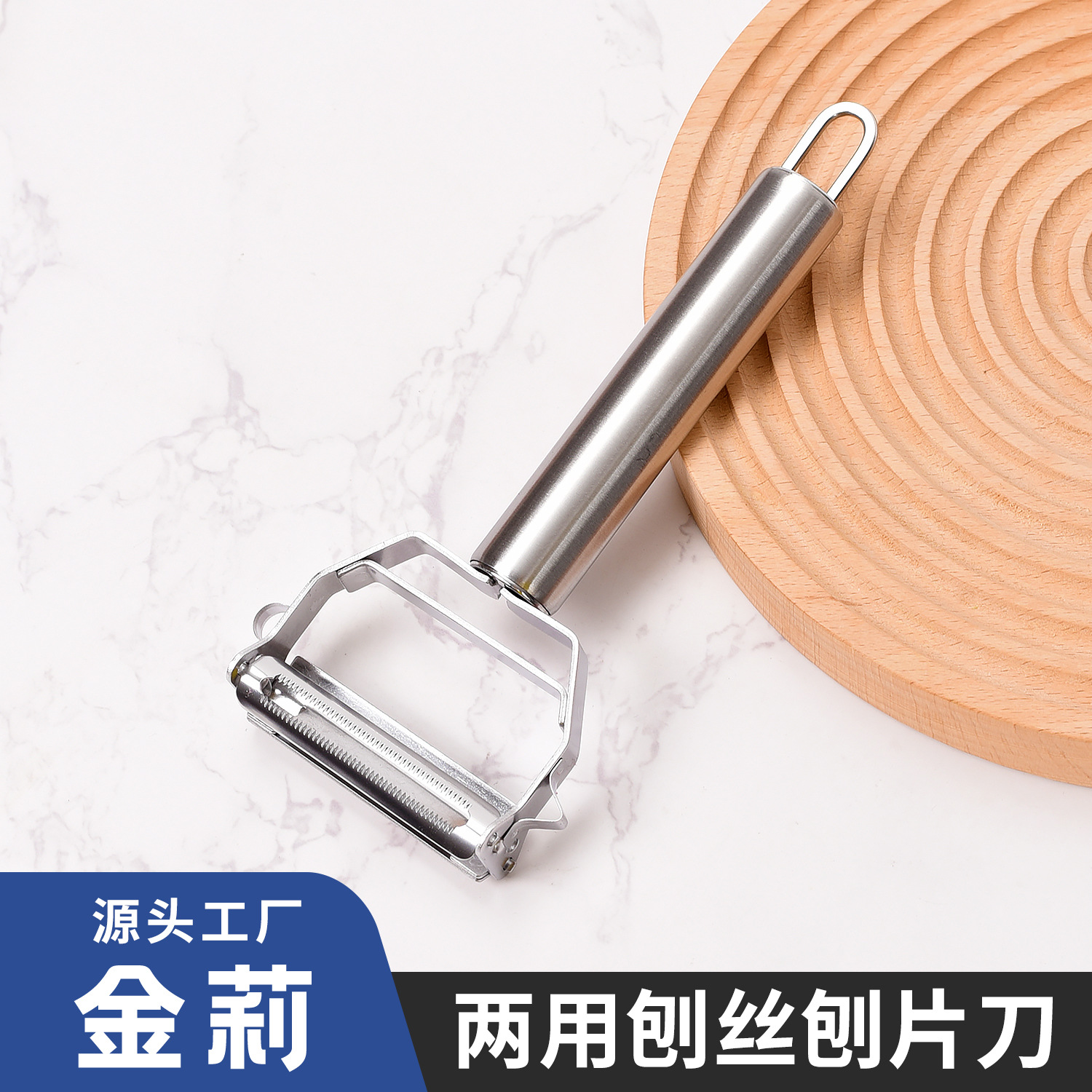 Stainless steel peeler, household multi-functional melon peeler, fruit and vegetable melon peeler, potato double-sided peeler, grater full figure