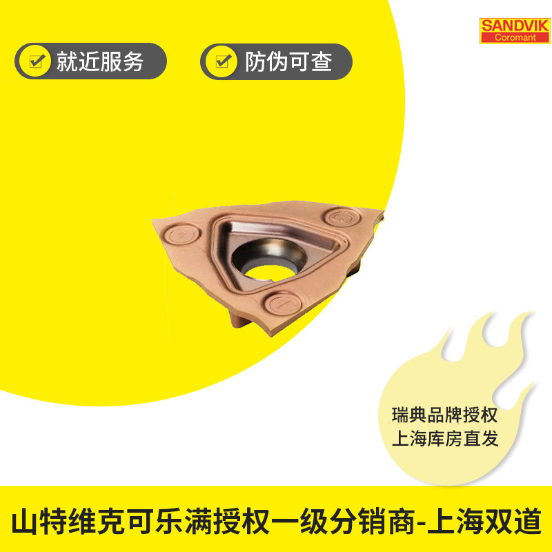 Three-edge cutting slotting blade full figure