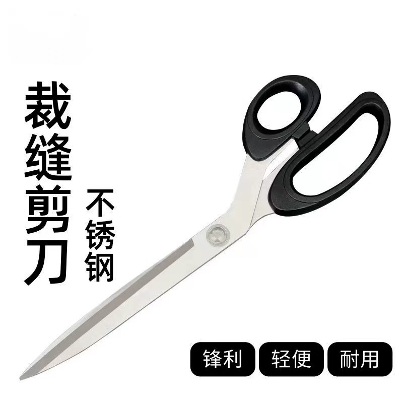 Manufacturer's in-stock stainless steel tailor scissors, 10-inch noodle cutting scissors, clothing scissors, hand scissors, barbecue scissors, kitchen scissors full figure
