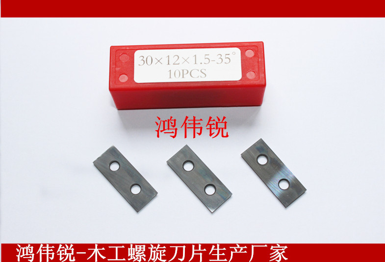 Factory direct supply of woodworking spiral disposable blades, hard alloy woodworking planer blades, and CNC machine blades details Picture