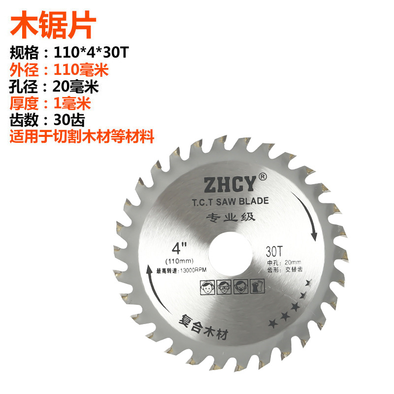 Hard 4-inch woodworking circular saw blade, Angle grinder, metal cutting blade, multi-functional 7-inch aluminum alloy saw blade for wood undefined