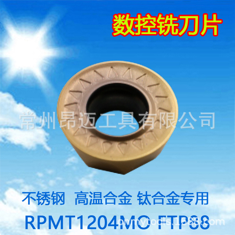 APMT1604 1135 CNC milling cutter inserts, hard alloy R5, R6, R8 circular milling cutters, stainless steel special undefined