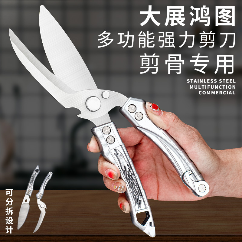 Kitchen scissors, special for household bone cutting, powerful chicken bone scissors, multi-functional German stainless steel food, large barbecue full figure