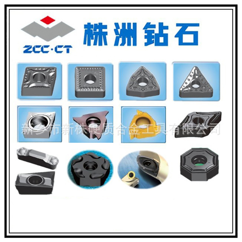 Zhuzhou Diamond/CNC inserts/Tools/Alloys/Milling cutters/Milling/Ordering Chain Drilling and milling full figure
