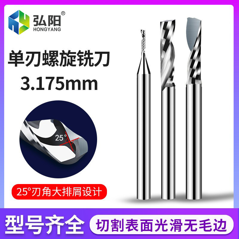 3.175mm single-edge helical milling cutter, acrylic PVC board cutting, woodworking advertising milling cutter, engraving machine tool Specification drawing
