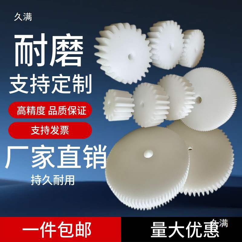 Wear-resistant nylon gear MC plastic gear parts collection 1 mold 2 mold POM cylindrical spur gear MC901 details Picture