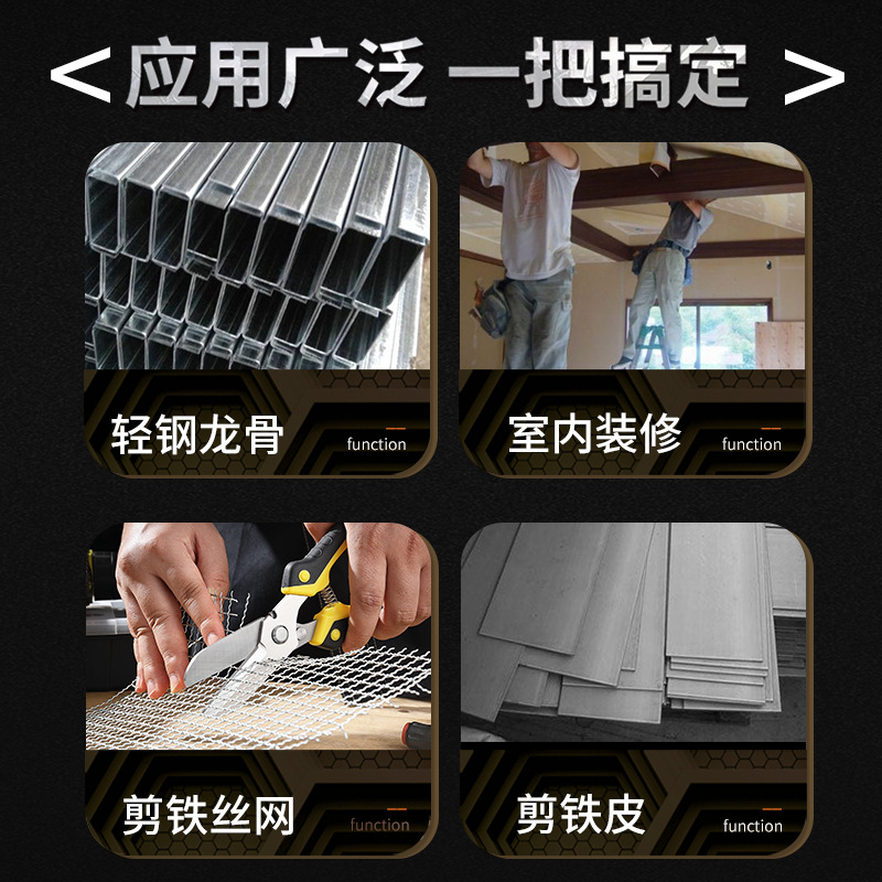 Wholesale of metal shears manufacturers, hardware tools, aviation shears, powerful aviation shears, metal shears Application Scenario