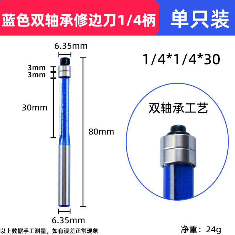 Head double-axis trimming tool, woodworking milling cutter, double-axis trimming tool, milling cutter trimming tool set, straight tool, bearing tool undefined