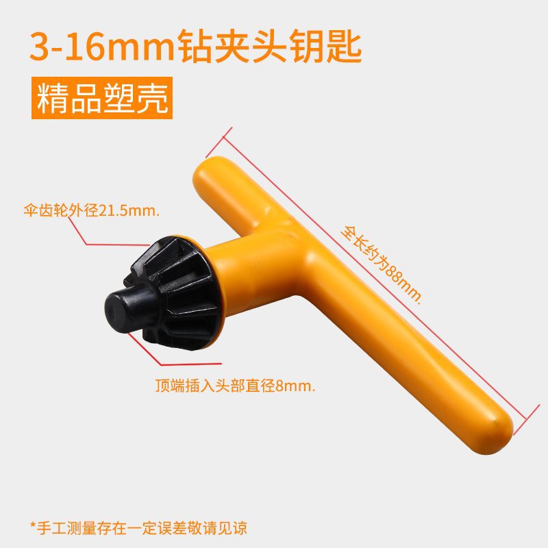 Electric hand drill, key drill, chuck, electric drill accessories, Angle grinder, impact drill, bench drill, electric friction, electric hand drill, drill bit, wrench undefined