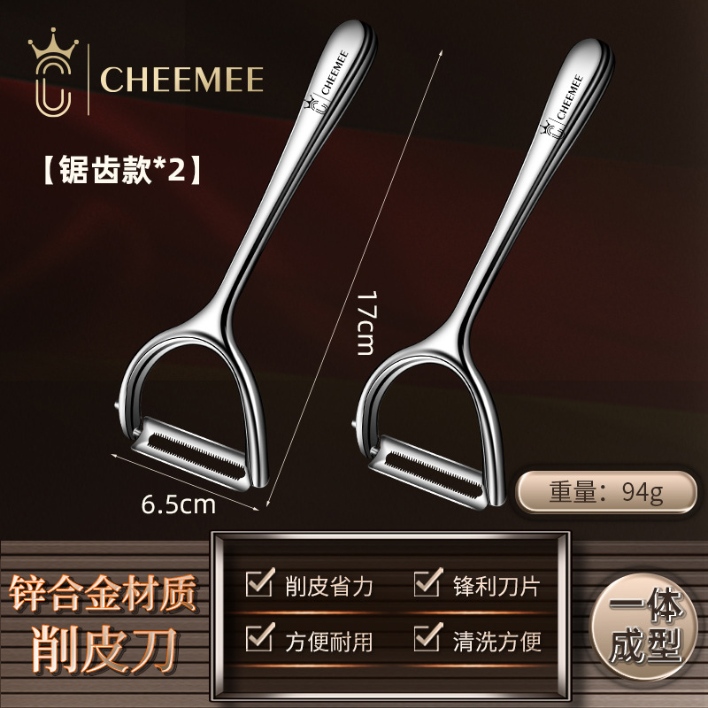 CHEEMEE peeler, stainless steel kitchen fruit peeler, melon and potato peeler, apple peeler, eight-pole peeler undefined