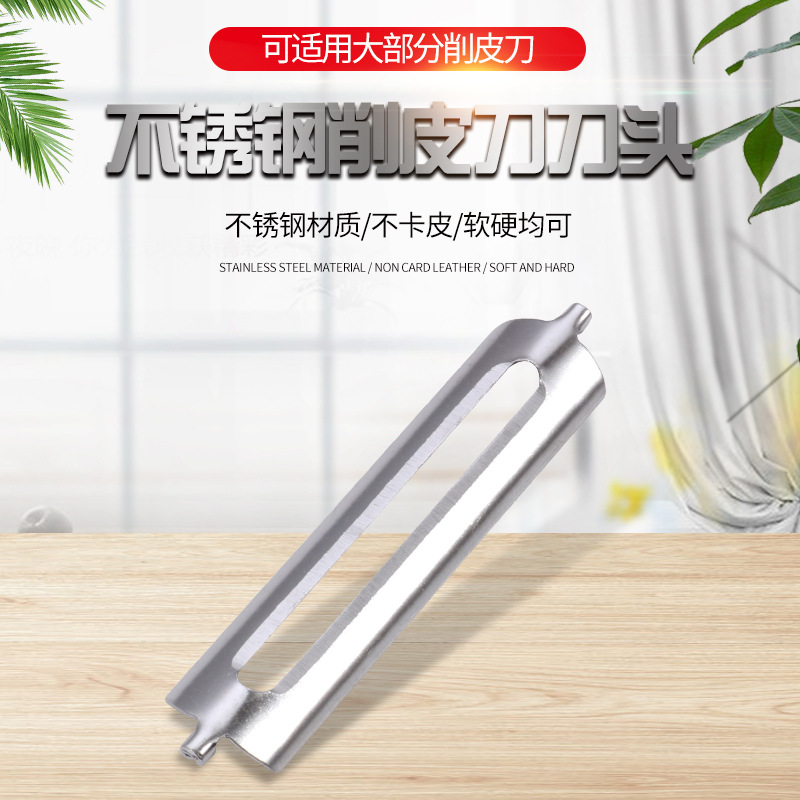 Manufacturer of stainless steel planer blades, double-sided planer peelers, and fruit peeling blades full figure
