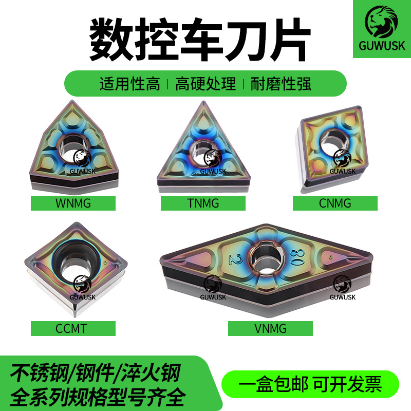 Wholesale high-hardness outer circle inner hole CNC turning inserts, alloy tool grains WNMG, TNMG, CNMG, CCMT, VNMG full figure