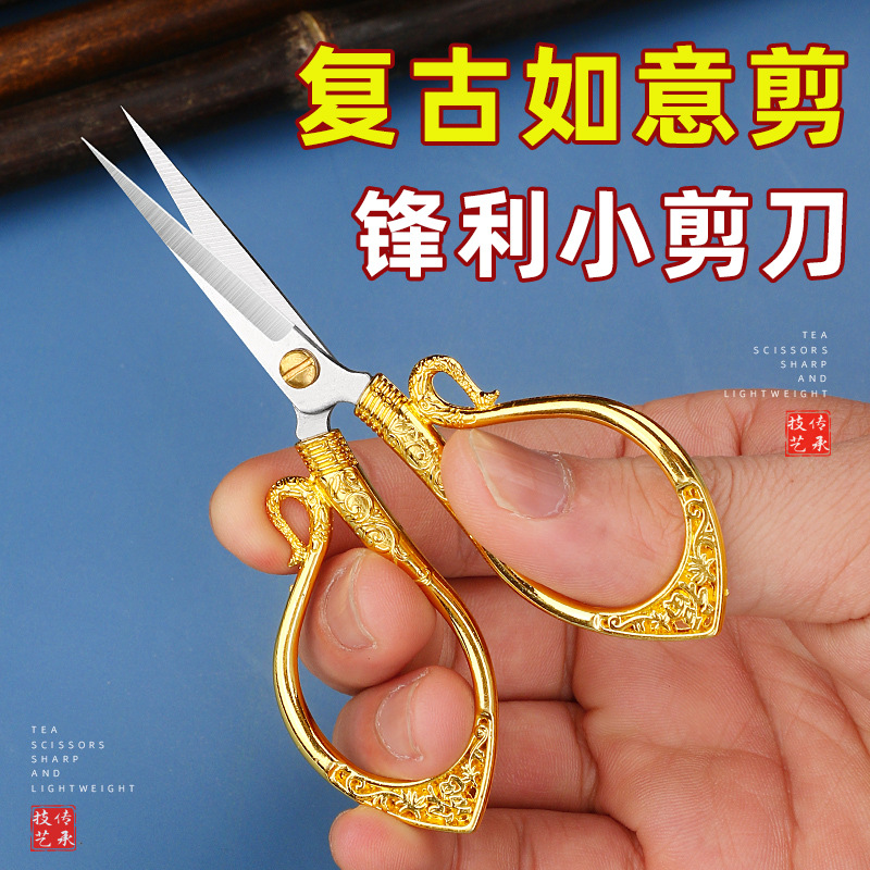 Zinc alloy ruyi small scissors, household stainless steel scissors, hand paper-cutting, thread cutting, color cutting, pointed scissors details Picture