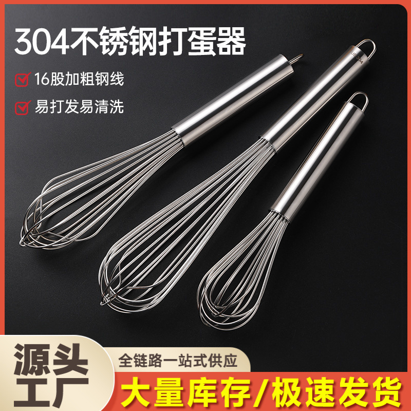 Stainless steel egg beater, thickened and denser, handheld mixer, semi-automatic whipper, household kitchen baking tools full figure