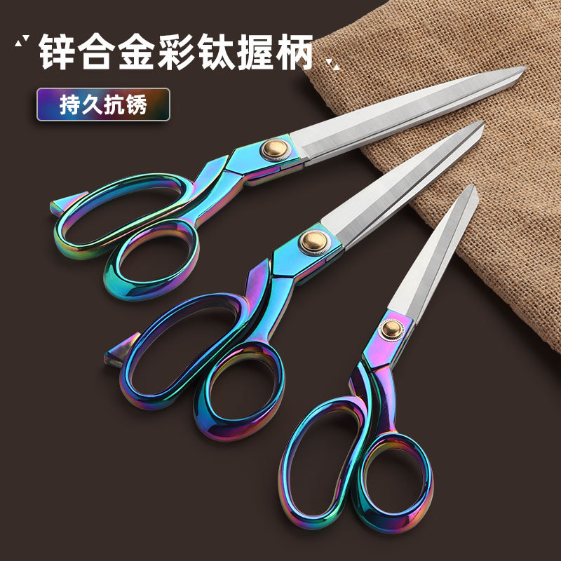 Stainless steel clothing scissors, tailors, professional scissors for cutting clothing fabrics, silk thread ends, tailors, household sewing scissors full figure