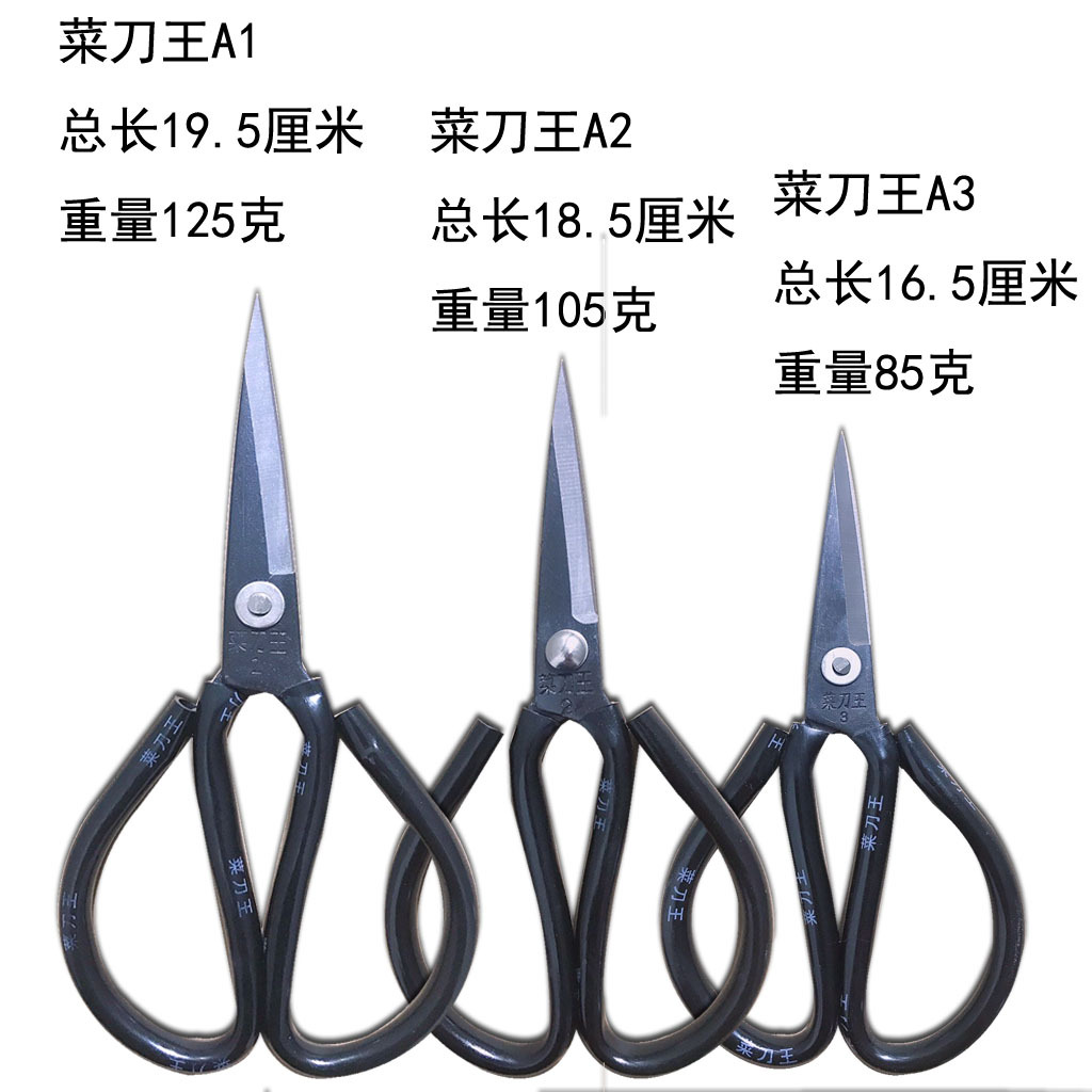 Wangwanfu Kitchen knives wholesale industrial kitchen electrician manganese steel stainless steel large and small scissors office daily-use scissors full figure