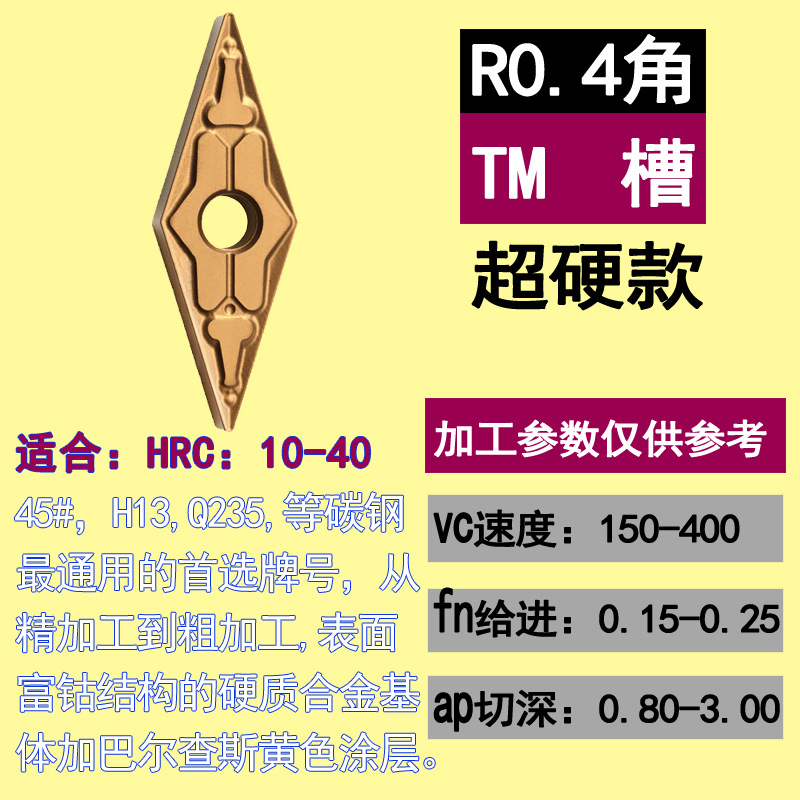 The CNC cutting tool VNMG160404-TM has a 35-degree outer circle for chip breaking and a chip turning tool VNMG160408-43 undefined