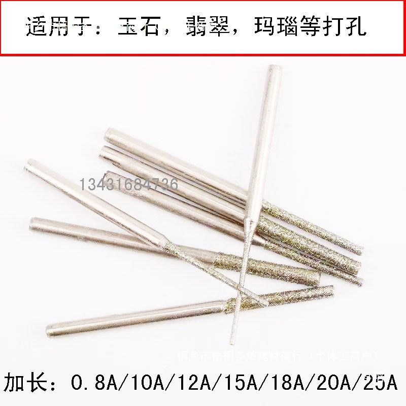 Extended jade drilling needle A, high-hardness jadeite agate drilling tool, diamond sand drilling bit, jade carving grinding head details Picture