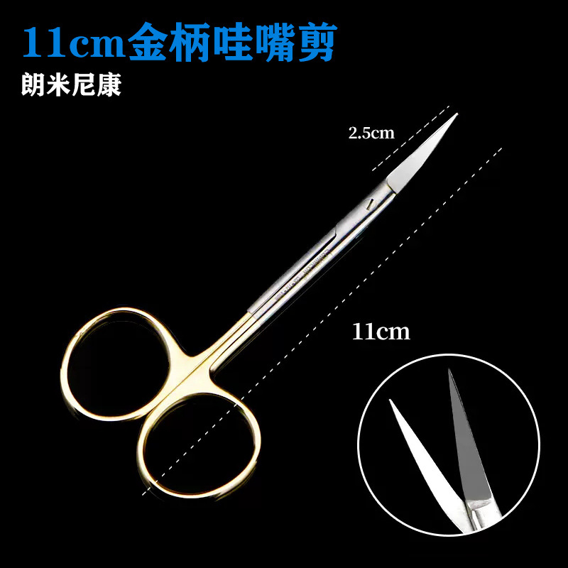 Tian Gong Bird beak scissors: Ear cartilage scissors, oblique mouth and oblique surface scissors, nasal instruments, nasal septum scissors, 45-degree upturned mouth scissors undefined