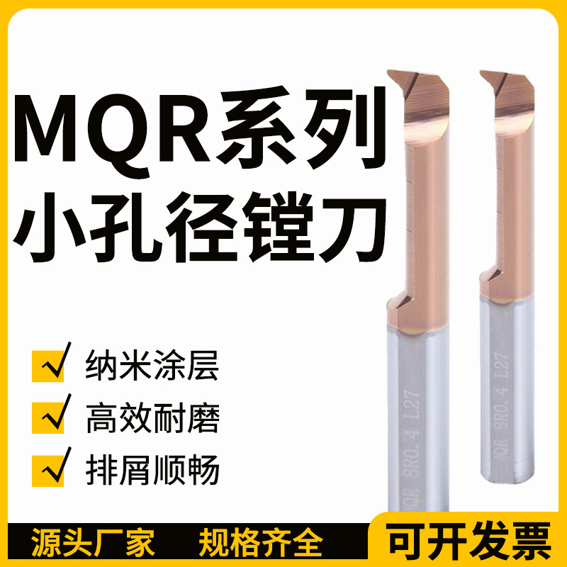 ZJE tungsten steel MQR inner hole micro-diameter profiling turning boring tool, stainless steel boring CNC alloy tool wholesale full figure