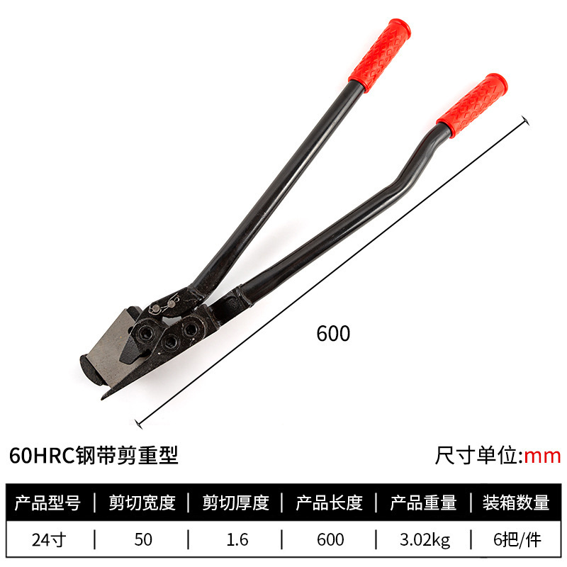 Luwei Hardware Tools Chromium vanadium steel bird-beak steel strip scissors, manual iron sheet bending scissors, powerful bag opening scissors wholesale undefined