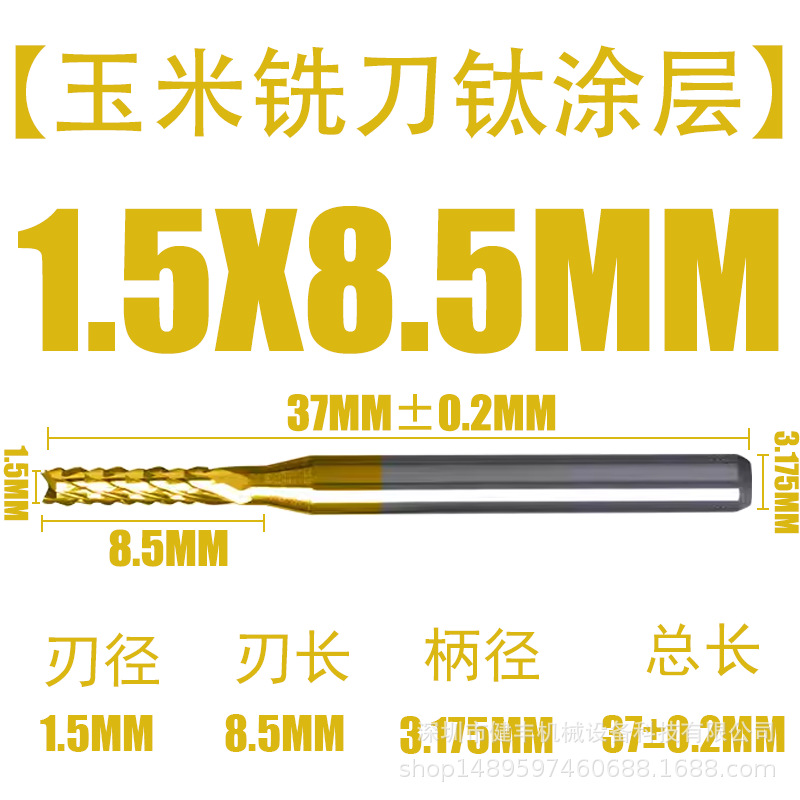 End mills, corn milling cutters, titanium-coated left and right rotating PCB, carbon fiber, cemented carbide, tungsten steel, high hardness, cobalt-containing undefined