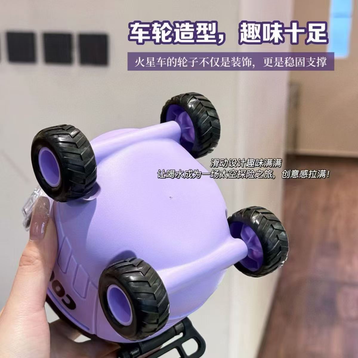 Wholesale of new cartoon Mars rover, children's plastic stroller, water cup, outdoor portable baby straw cup gifts Application Scenario