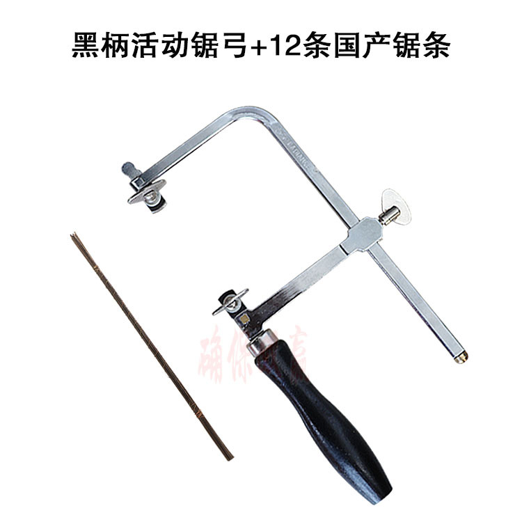 Black-handled movable saw bow, adjustable movable saw, U-shaped wire saw, handsaw, wood jewelry cutting and gold engraving tools undefined