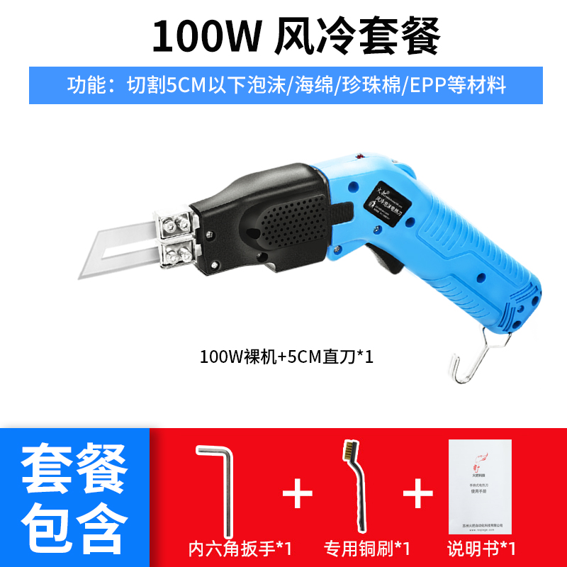 Torch air-cooled integrated electric heating knife, foam knife, sponge knife, pearl cotton knife, thermal cutting foam cutting machine, KT board undefined