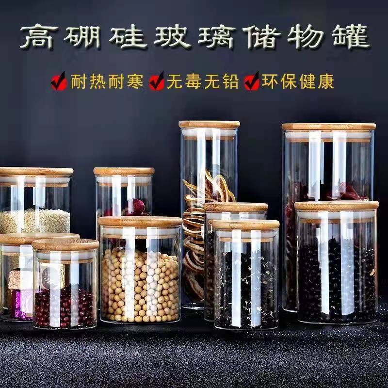 Cross-border best-selling glass sealed jars, kitchen storage jars, tea cans, wooden LIDS, high borosilicate glass sealed jars, storage jars Specification drawing