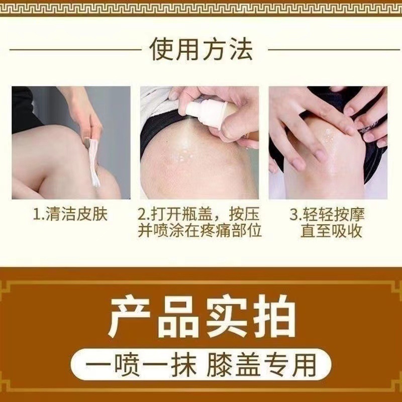In-stock cold compress spray for knee area, lumbar joint pain, cervical and lumbar gel, tremors, all available for delivery Specification drawing