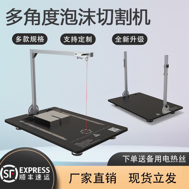Electric heating wire cutting machine, multi-angle special-shaped foam hot cutting machine, KT board, pearl cotton, extruded board, sponge, EPS cutting knife full figure