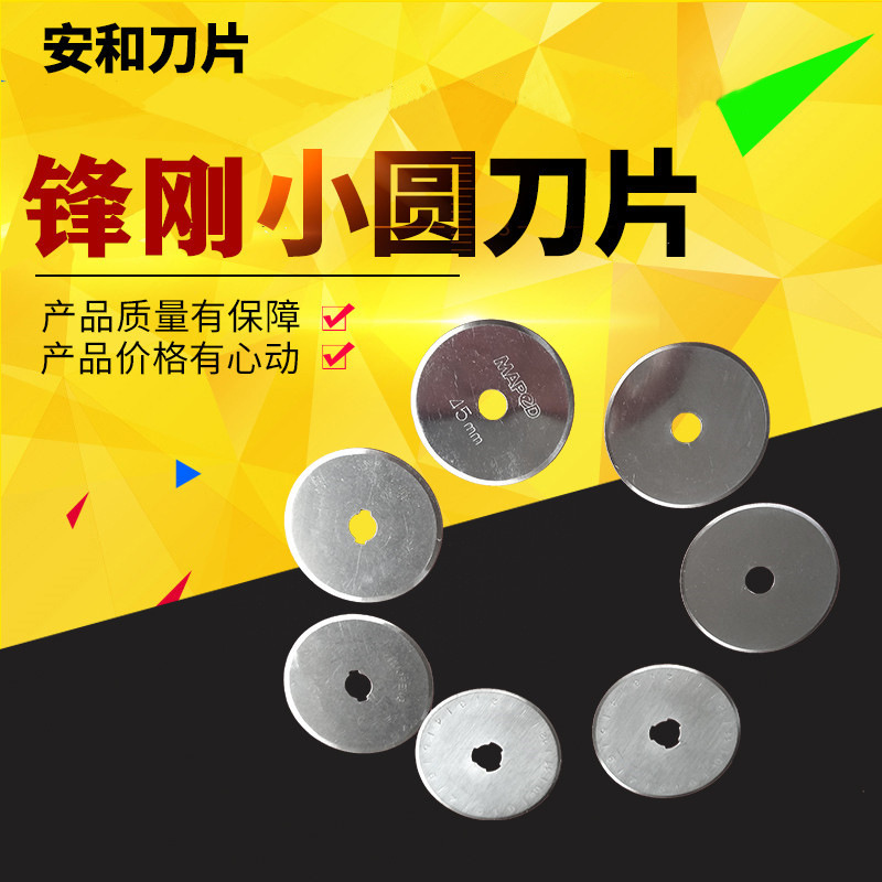 Tungsten steel alloy small round blade fabric cutting machine slitting blade PVC bottle mouth cutting blade slitting machine round blade details Picture