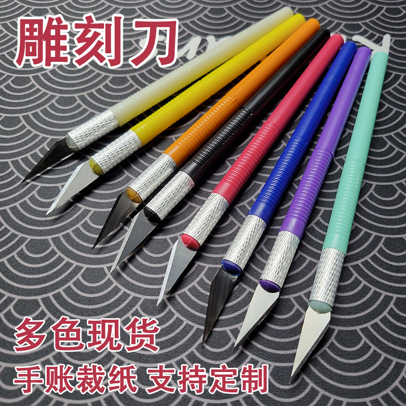 Paper-cutting and engraving knife, student planner set, paper engraving and rubber stamp engraving knife, paper model engraving tools, No. 11 pointed pen knife full figure