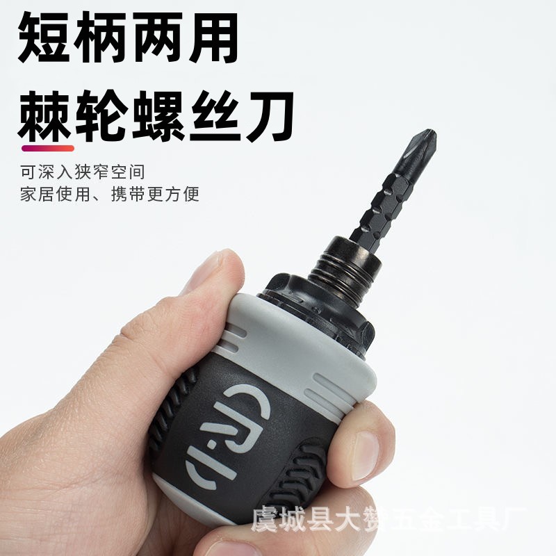 Short telescopic ratchet screwdriver set, multi-functional cross and straight shaped screw screwdriver with strong magnetic force, little chubby full figure