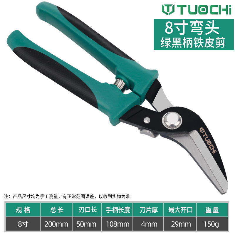 9-inch multi-functional electronic scissors, 8-inch industrial-grade metal scissors, wire mesh scissors, keel scissors, aviation scissors, stainless steel scissors undefined